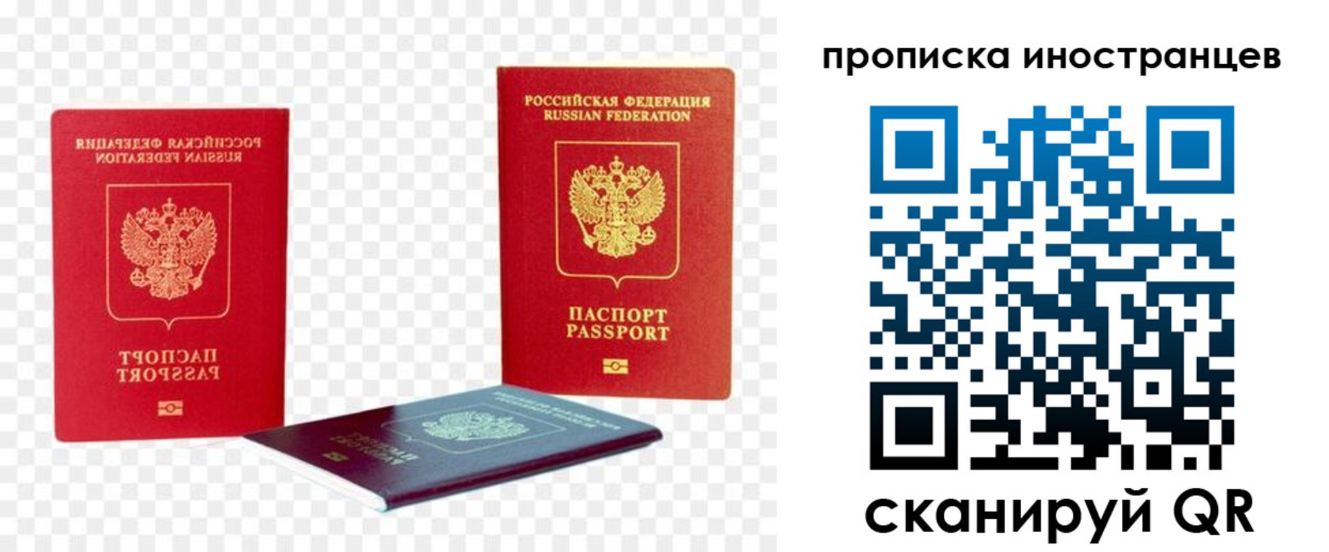 прописка для работы в Шахунье