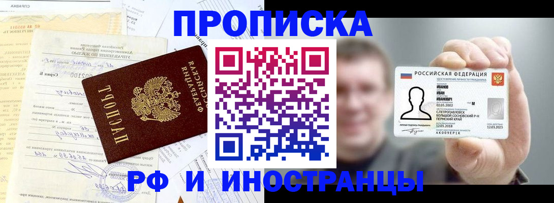 прописка гарантия в Шахунье