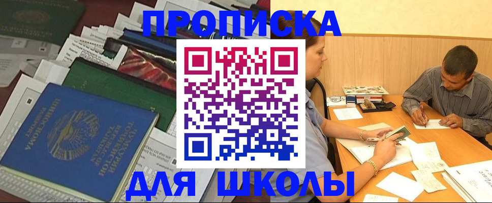 прописка регистрация в Шахунье