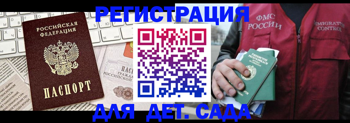 прописка 2025 в Шахунье