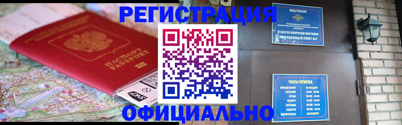 прописка для кредита в Шахунье