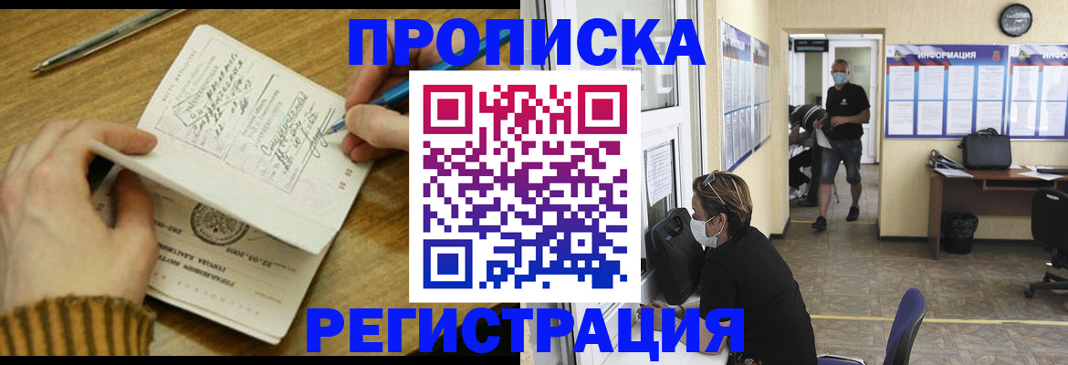 прописка для кредита в Шахунье