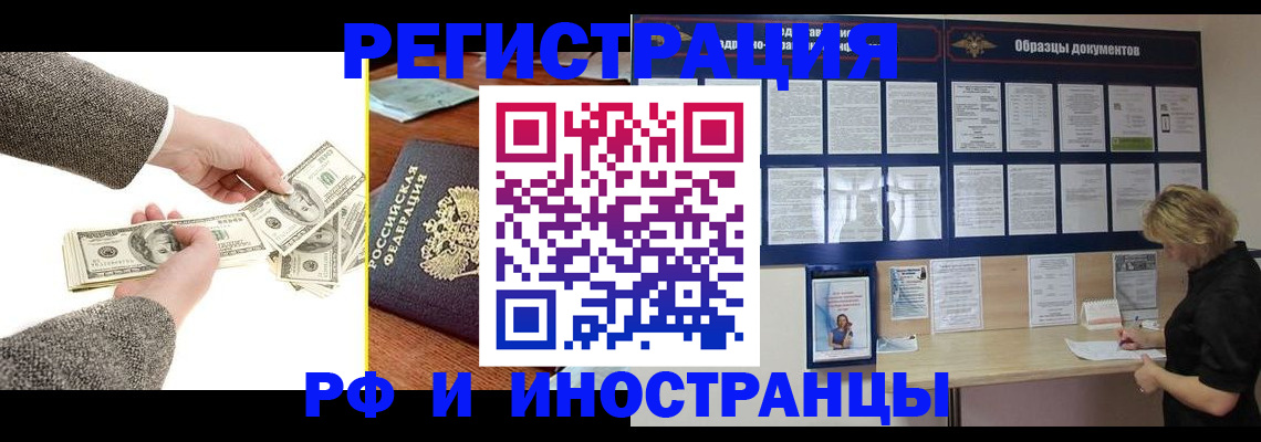 прописка штамп в Шахунье